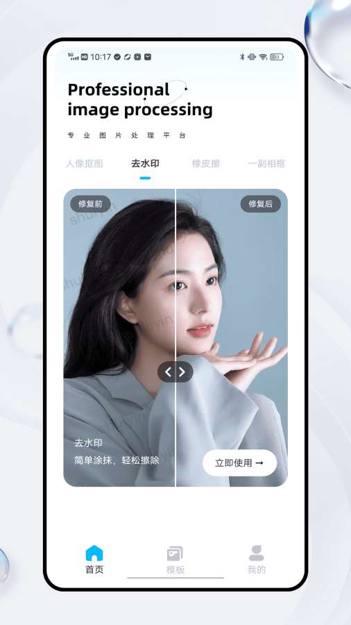 像素蛋糕修图app图2