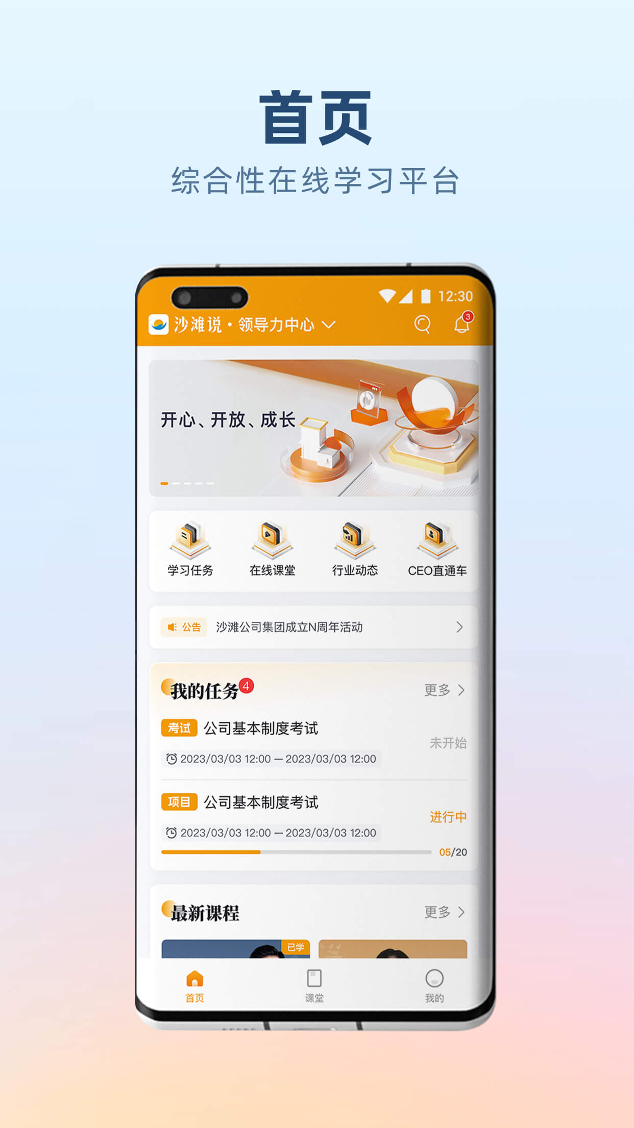 沙滩说最新版