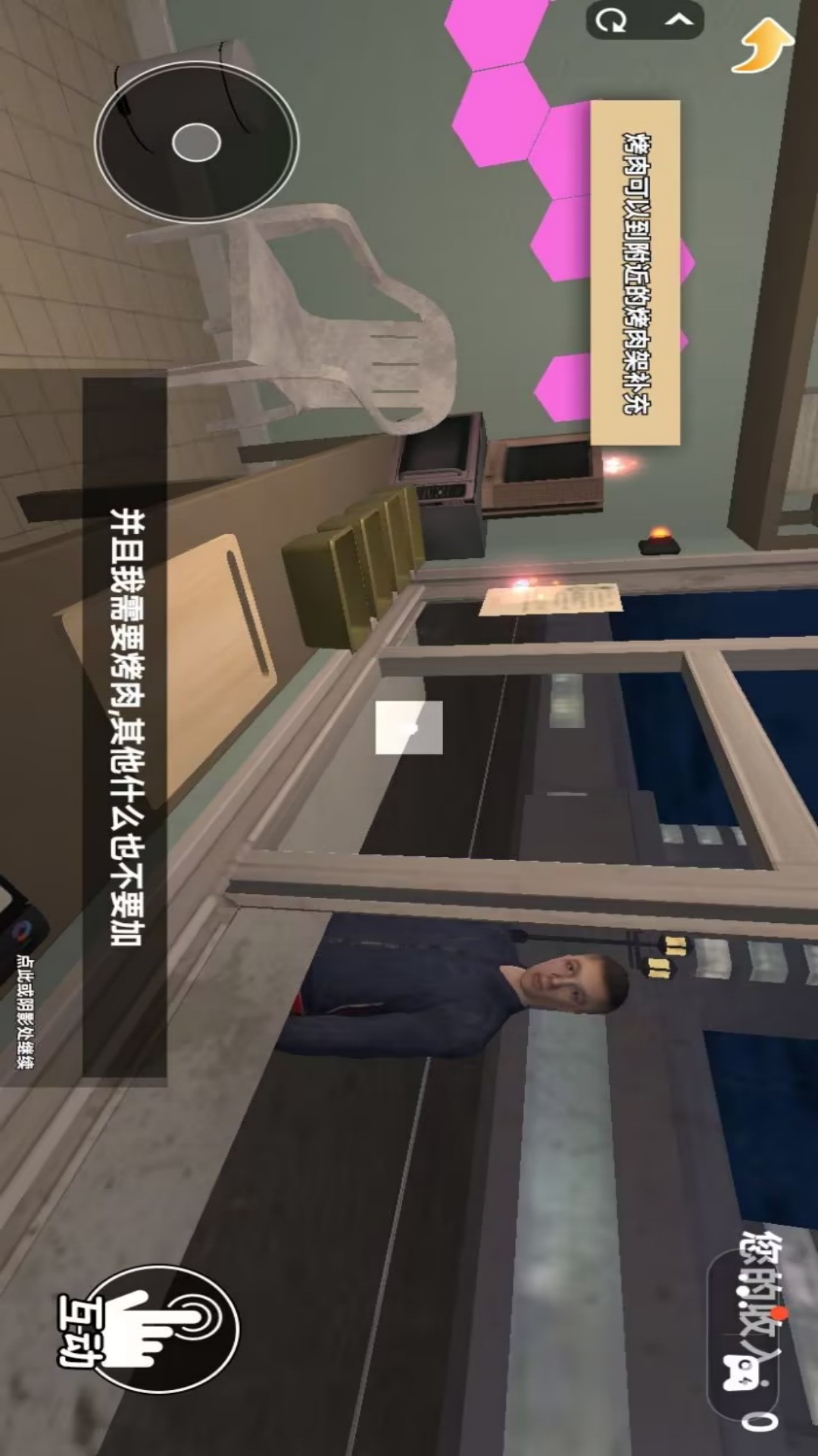 小心伪人2游戏图2