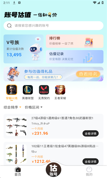 V号族app