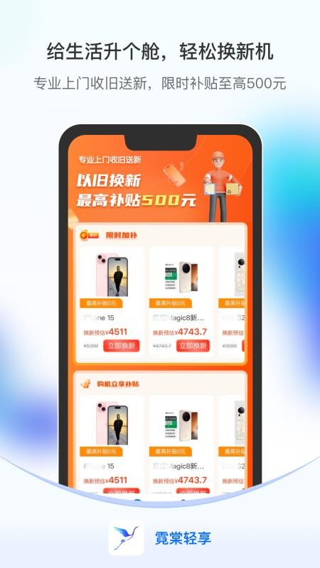 霓棠轻享软件