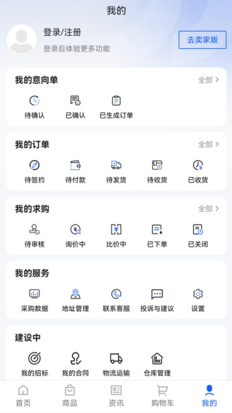 万贸达app图1