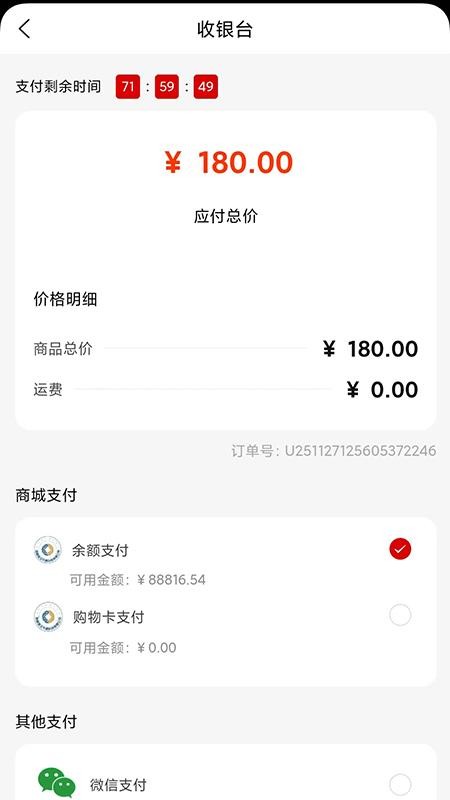 昌玉平康app图1