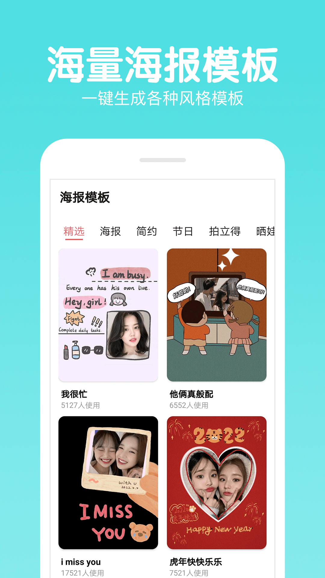 美易P图照片编辑app图2
