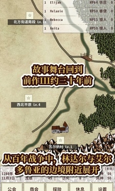 骑士与龙4图3