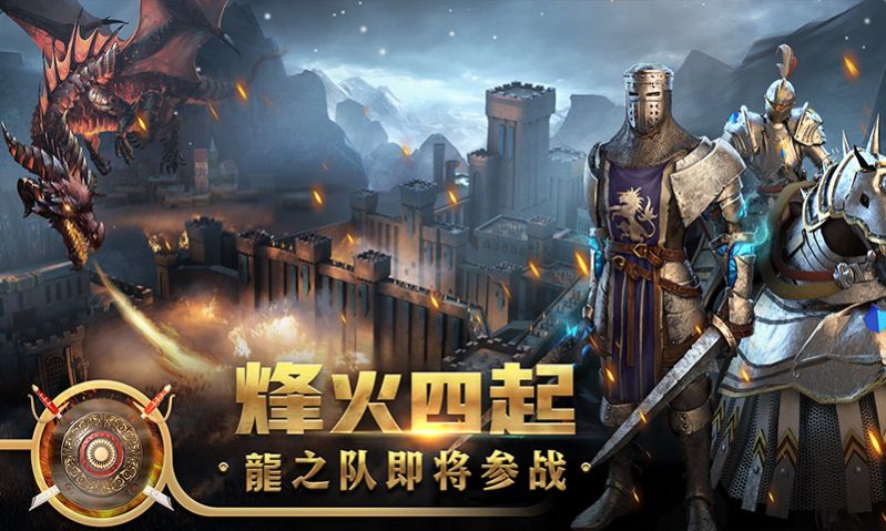 王权争霸最新版图1