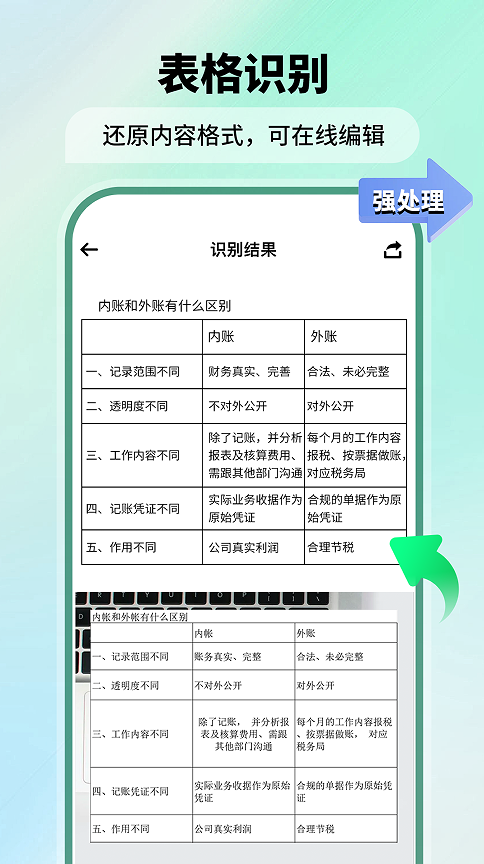 高能扫描仪app图3