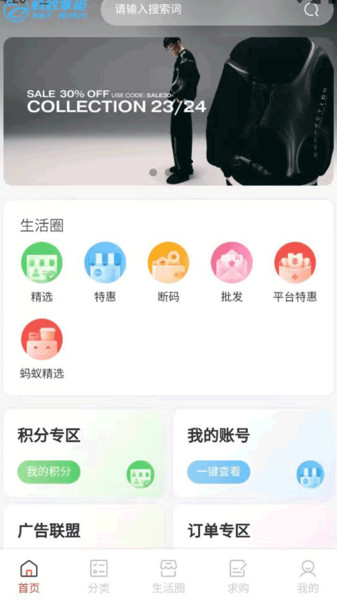 蚂蚁掌柜app图3