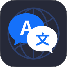翻译应用软件-沈水翻译app图标