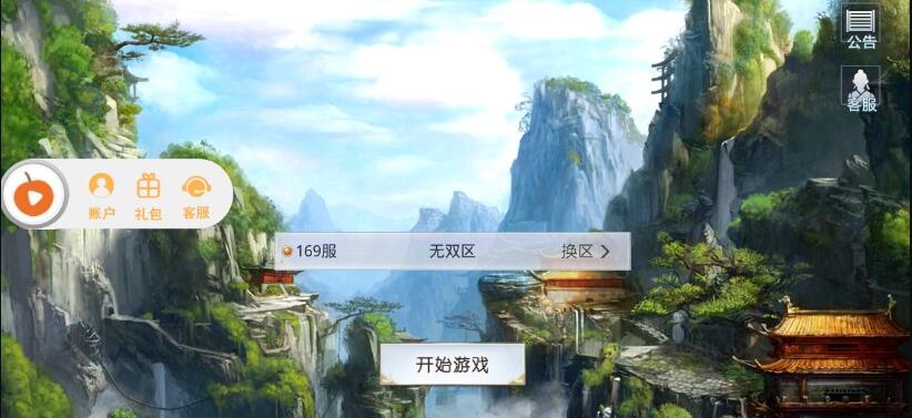 剑斩苍穹游戏