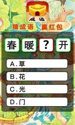 成语金币屋图3