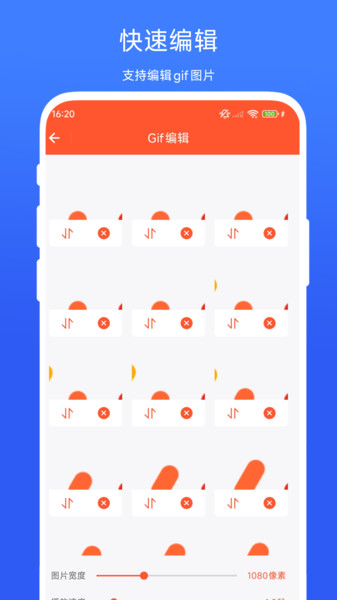 Gif编辑精灵app图3