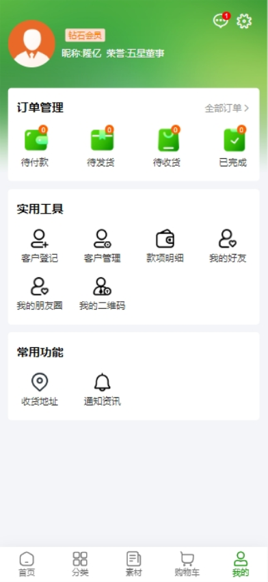 隆亿生物软件