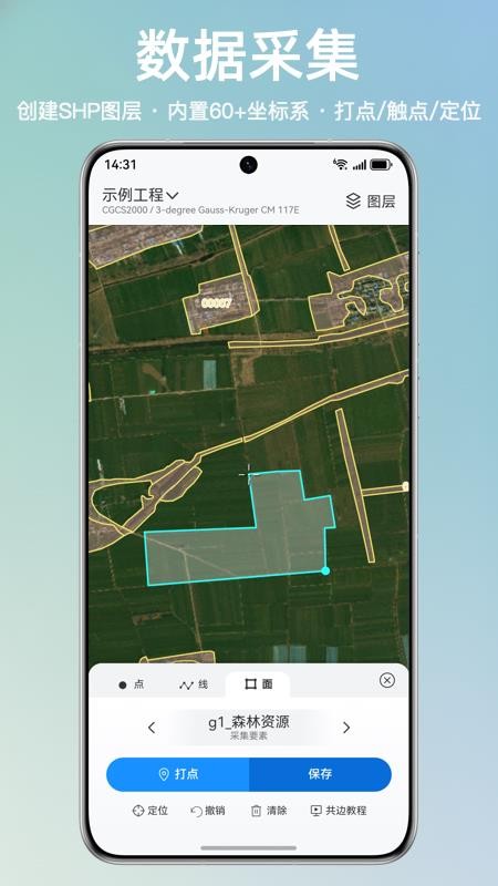 外业哥app图2