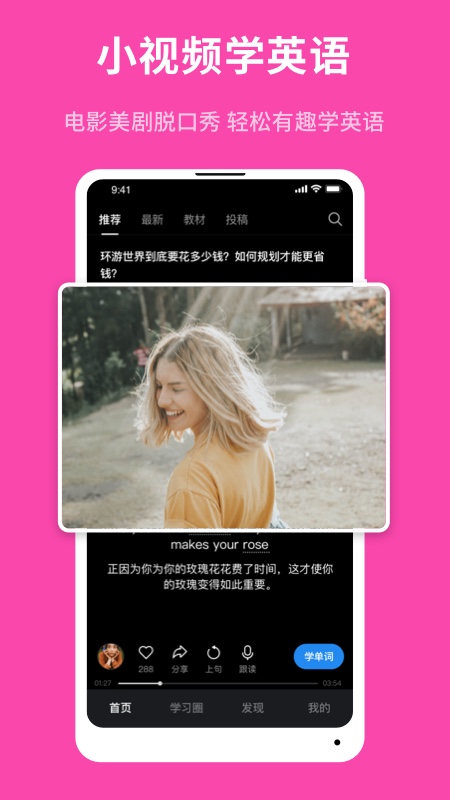 秒熊英语app图1