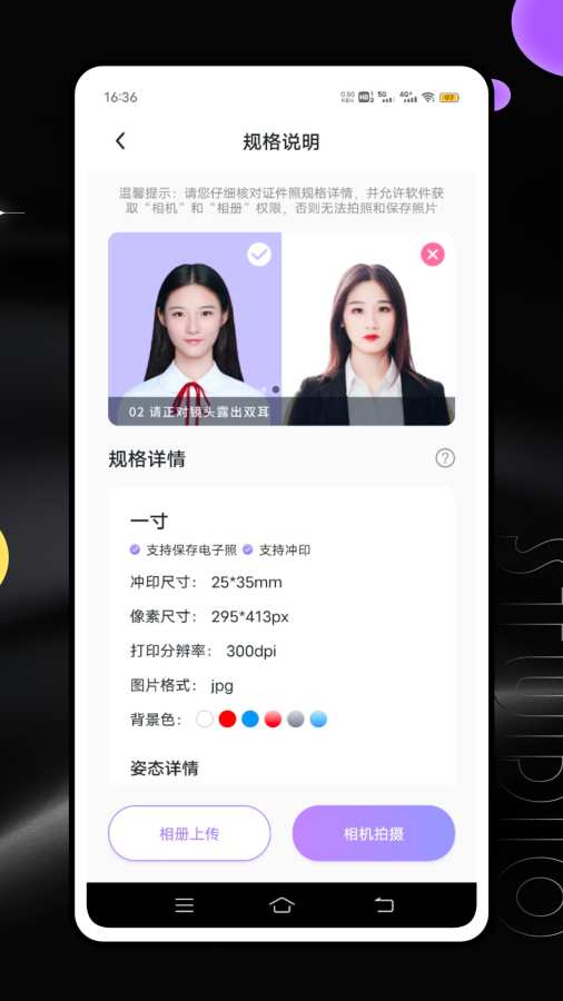 悦拍相机app