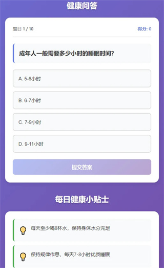 超能康宝app图1