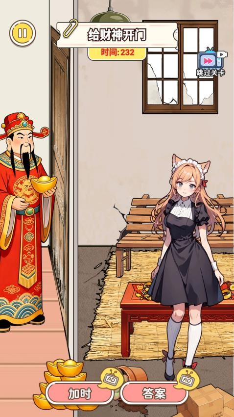 脑洞高智商游戏图3