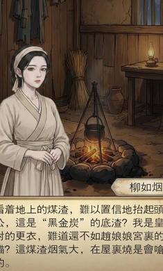 九重阙之掌香录游戏图1