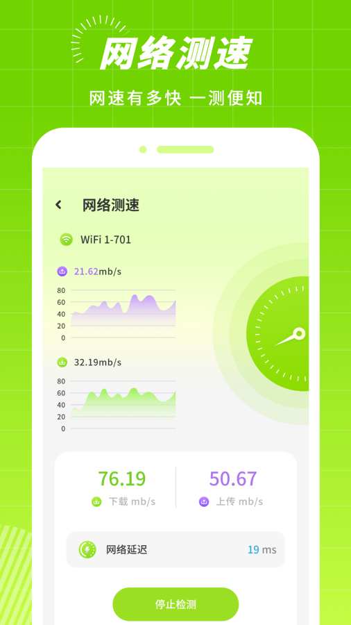 信号测试app图3