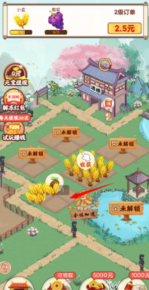 幸福小院游戏