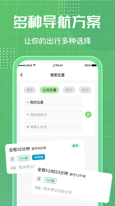 小北卫星导航app图2