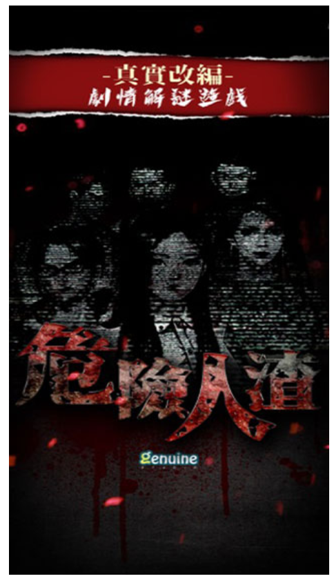 危險人渣游戏图2