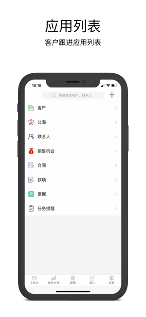 企客宝app图2