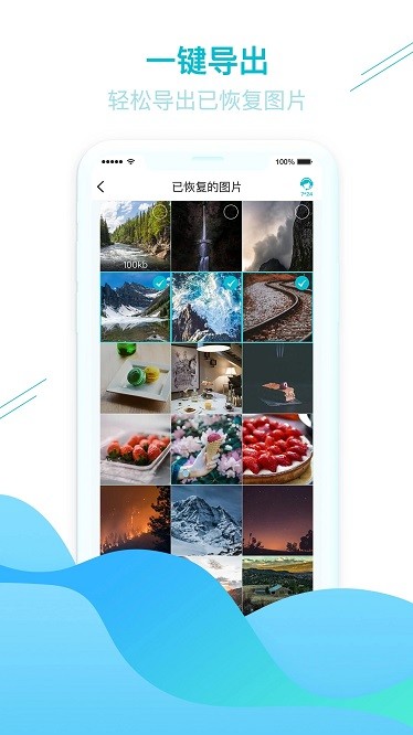 照片图片找回app图3