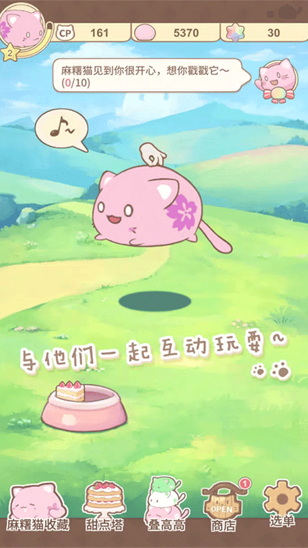 MochiCat安装器游戏图2