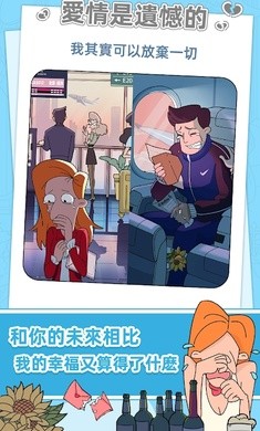 董小美的十段恋爱图3