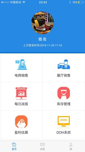 精客宝app图2