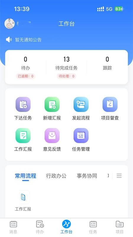 科能经营管理app
