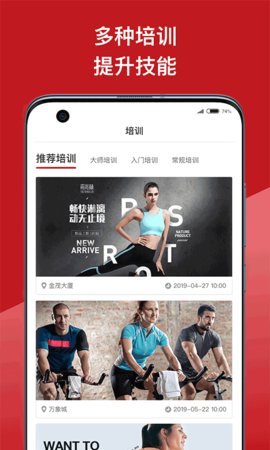 爱动教练端app