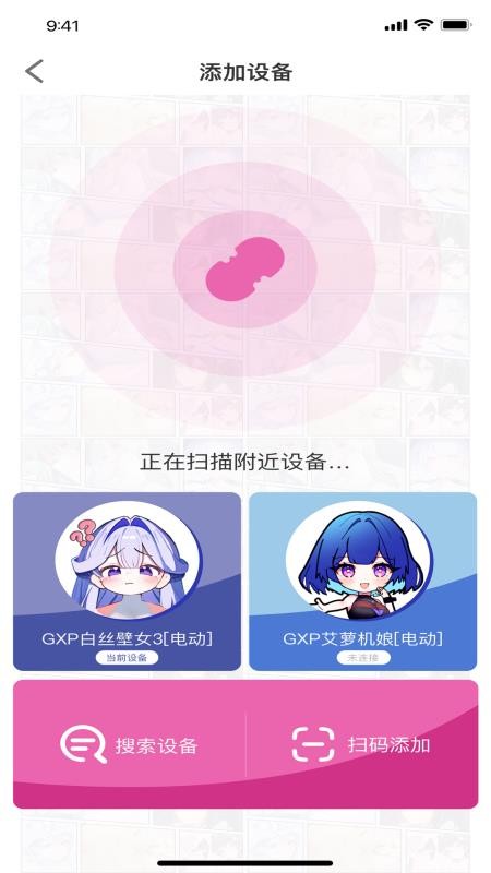 GXP软件图1
