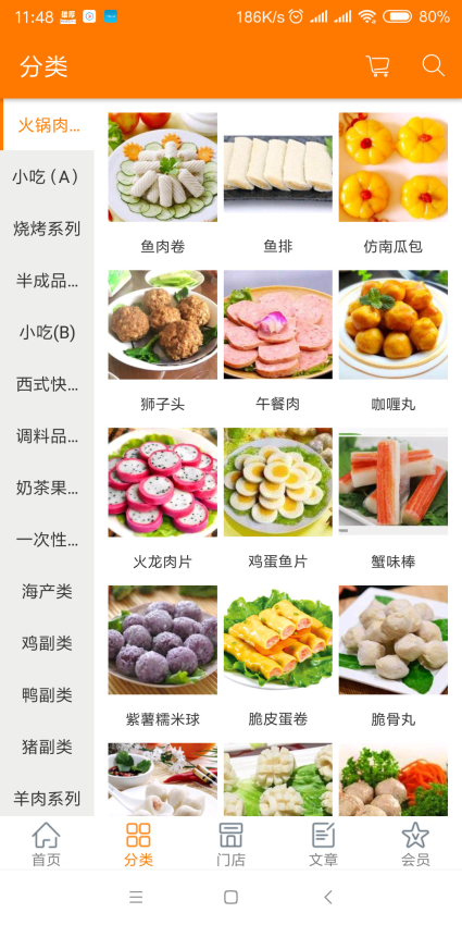 雄厚app