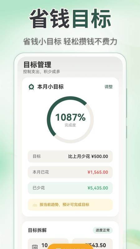 记账Lite软件图2
