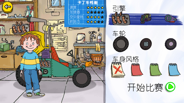 可怕的亨利疯狂卡丁车虫虫助手汉化版图3
