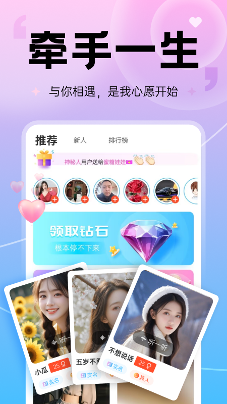 枕边app