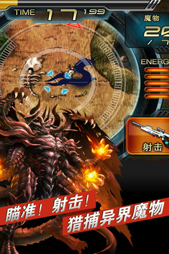 魔物狩猎者中文版图3