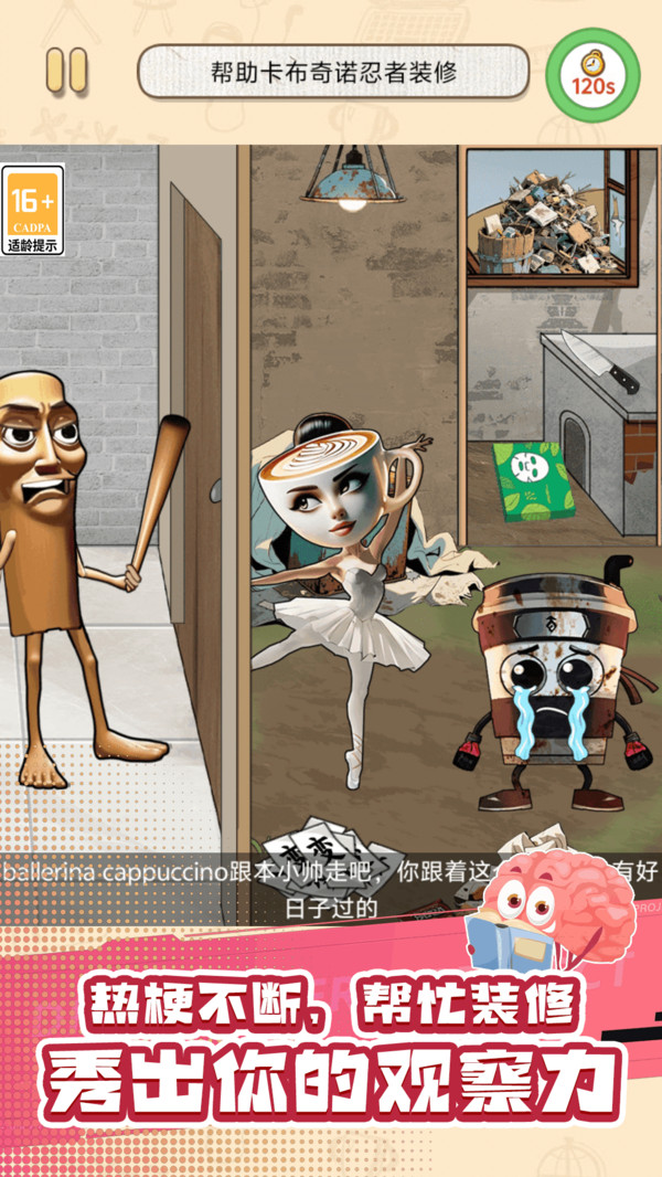 奇趣趣味闯关游戏