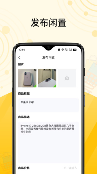 闲享兼职app图1