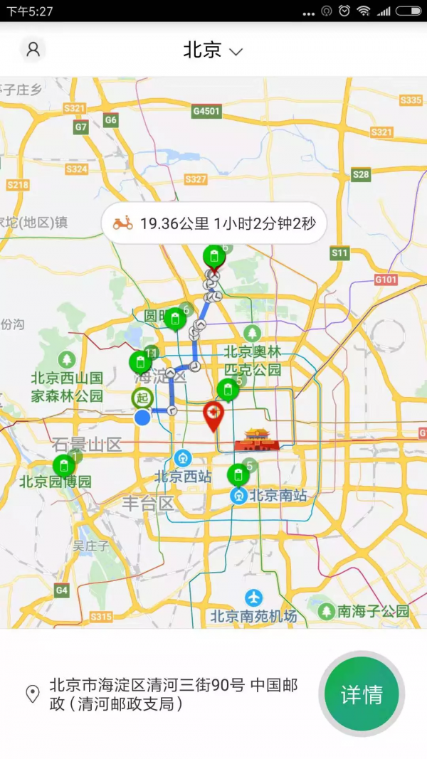 飞哥换电安卓版图1