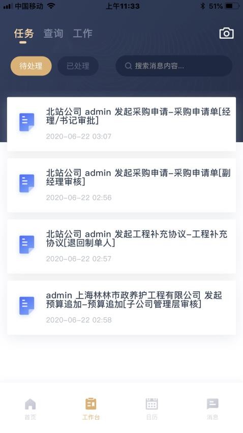富策云盒app图3