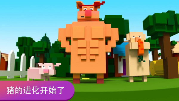 吞噬小猪io游戏图1