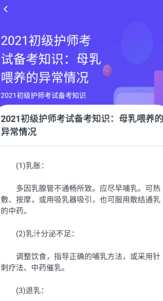 圣才题库app图4