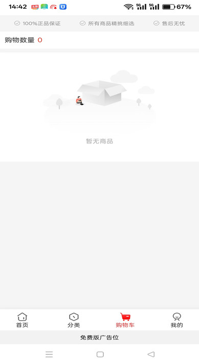 优店本地通app图1