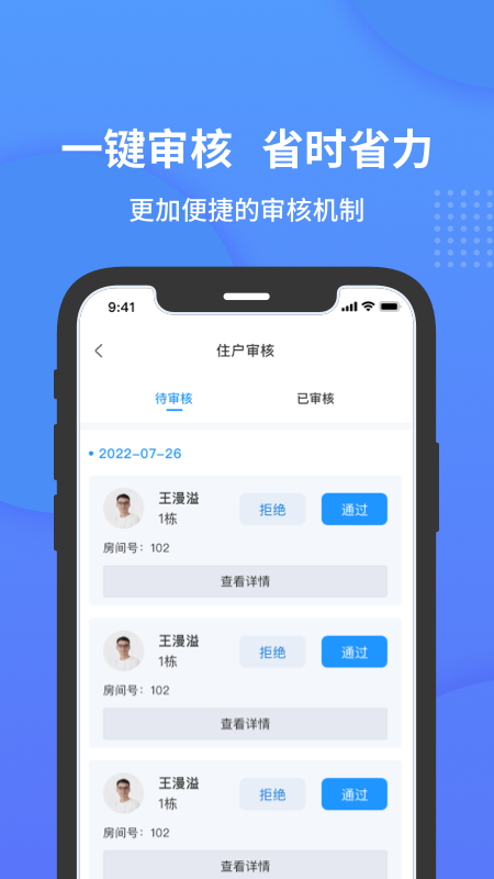 小石管家app图2
