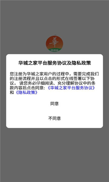 华城之家师傅app