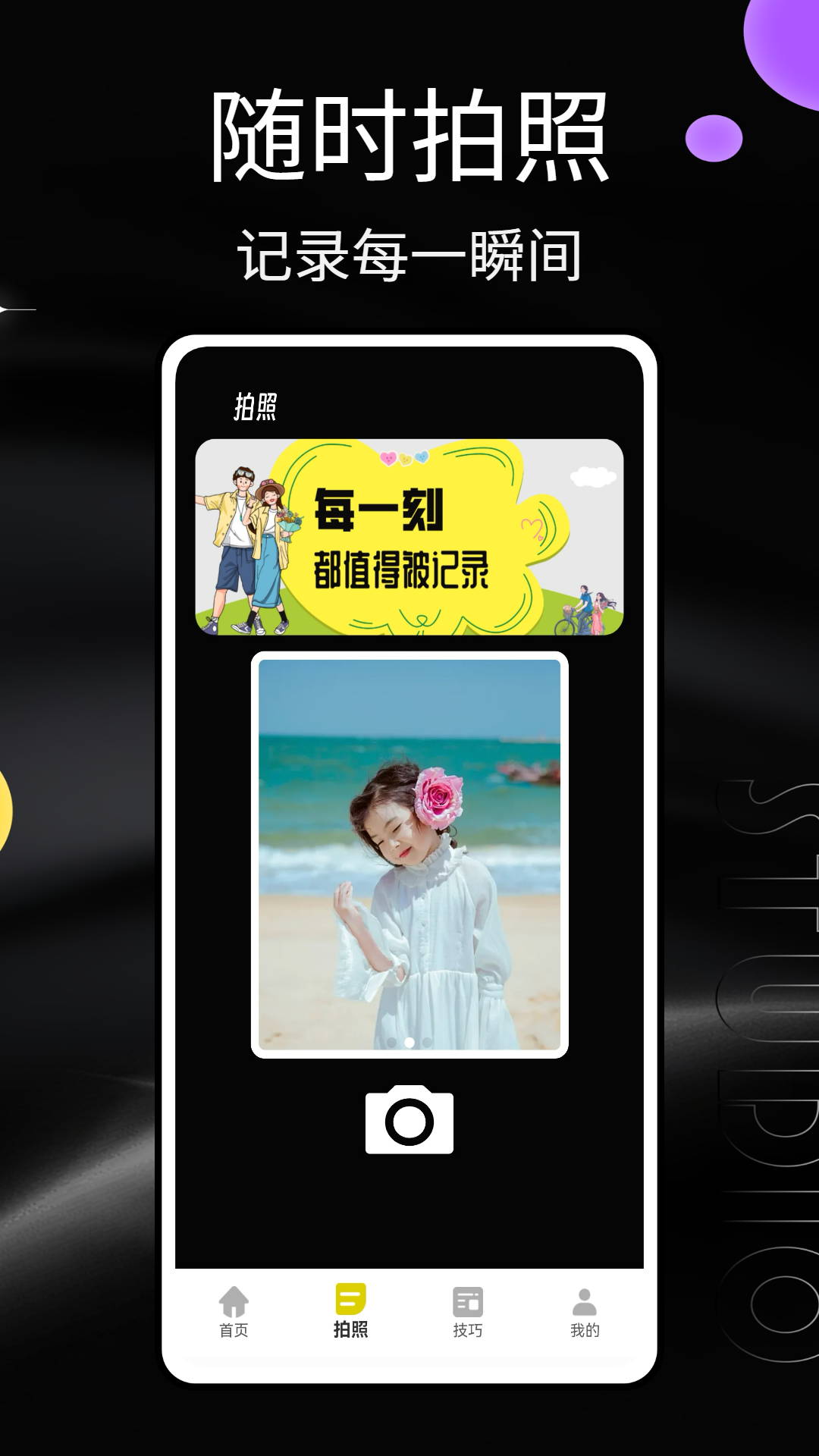 马赛克相机app图2